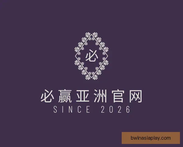 发现必赢亚洲官网